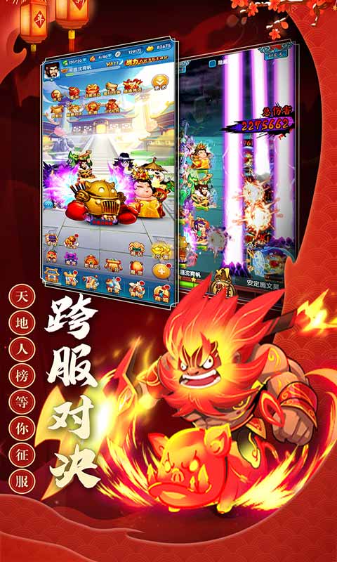 三国创世纪安卓版 V4.0.0