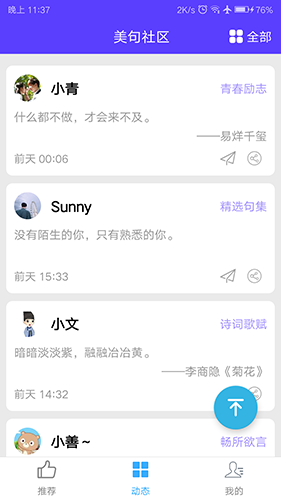 神奇小部件安卓版 V2.5.3