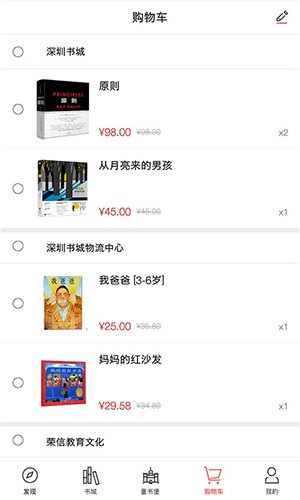 掌上书城安卓版 V3.1.0