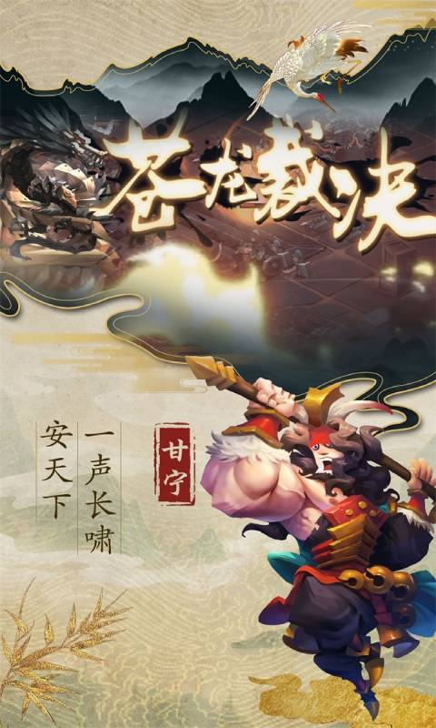 乱世战纪安卓版 V2.0.0