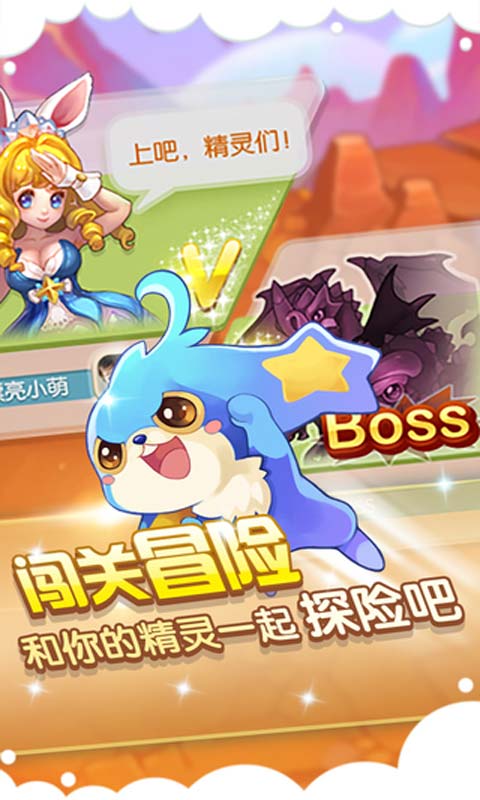 全民精灵安卓版 V1.16.0
