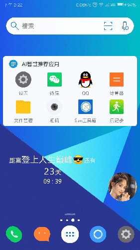 神奇小部件安卓版 V2.5.3