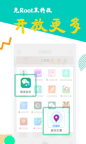 比翼多开安卓版 V5.0.1054