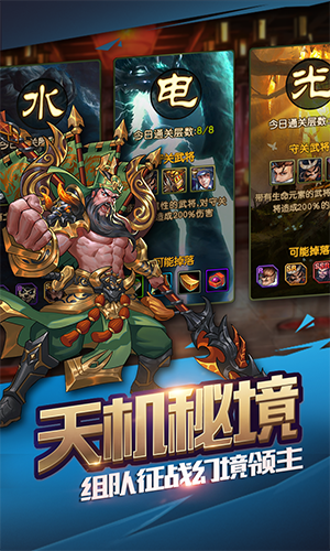 醉计三国安卓版 V1.1