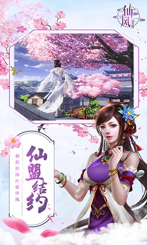 仙风道骨-无限强化安卓版 V1.0.0