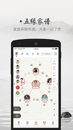靠谱e家安卓版 V4.2.2