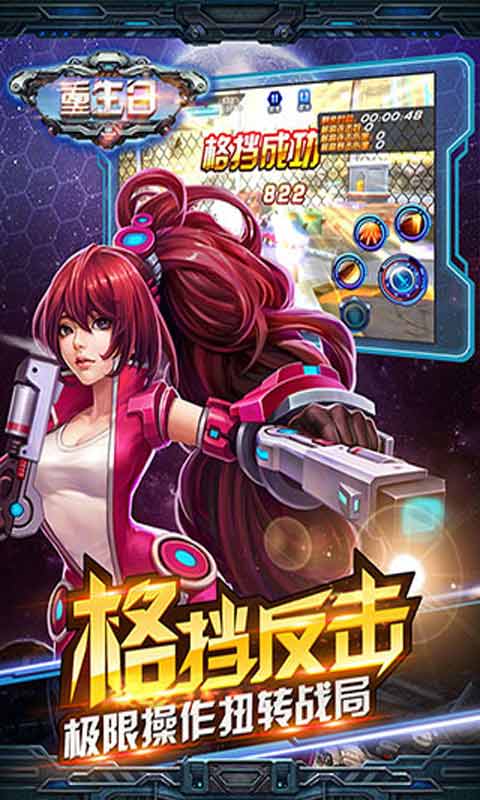 重生日安卓版 V1.04.00