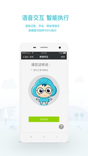 工作圈安卓版 V4.9.9.38