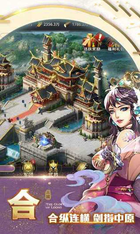 御龙霸业安卓版 V0.11