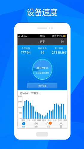 流量矿石安卓版 V1.4.0