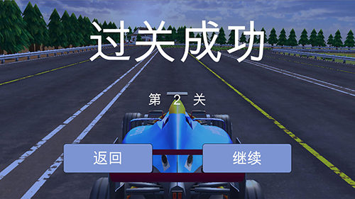 赛车撞撞撞苹果版 V2.0.1