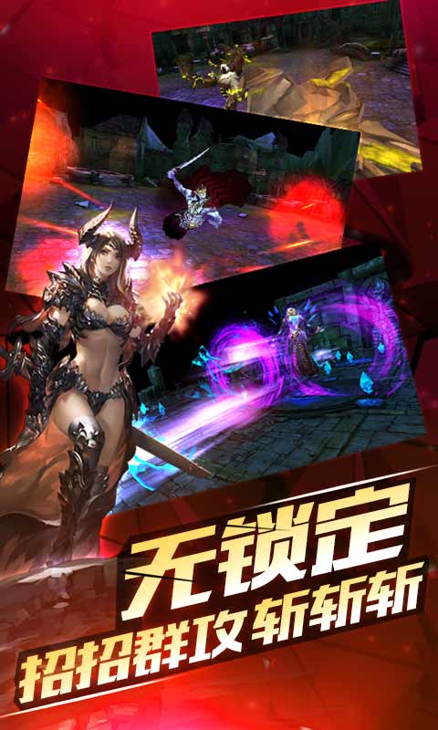 契约2安卓版 V1.5.0.0