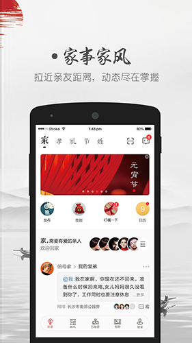 靠谱e家安卓版 V4.2.2