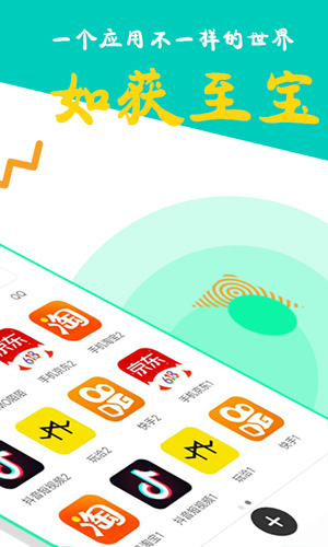 比翼多开安卓版 V5.0.1054