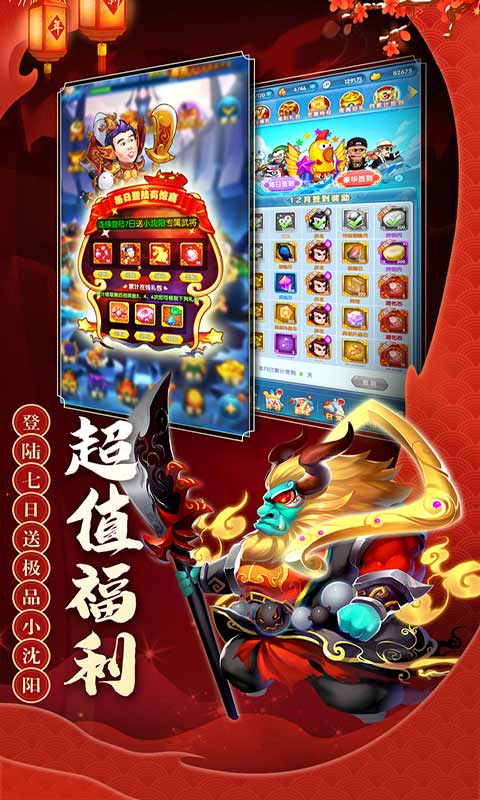 三国创世纪安卓版 V4.0.0