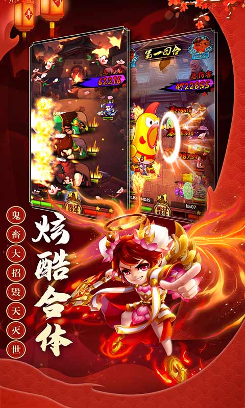 三国创世纪安卓版 V4.0.0