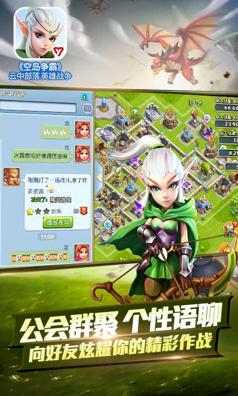 空岛争霸安卓版 V1.0.9