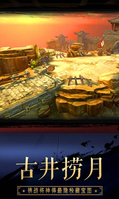 超时空三国安卓版 V10.1.2