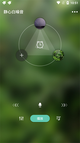 静心白噪音安卓版 V2.04