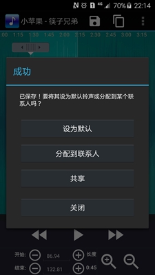 铃声剪辑安卓版 V2.5.5