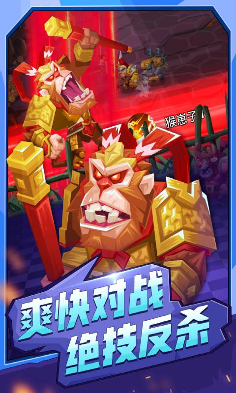 斗兽战棋安卓版 V1.18.5