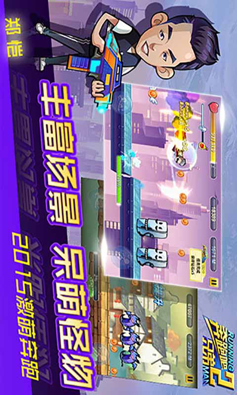 奔跑吧兄弟2安卓版 V1.060