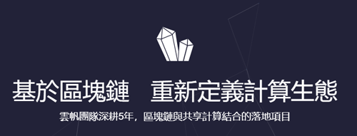 流量矿石