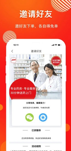 药快到安卓版 V2.94