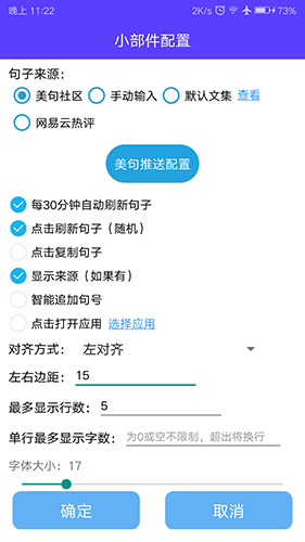 神奇小部件安卓版 V2.5.3