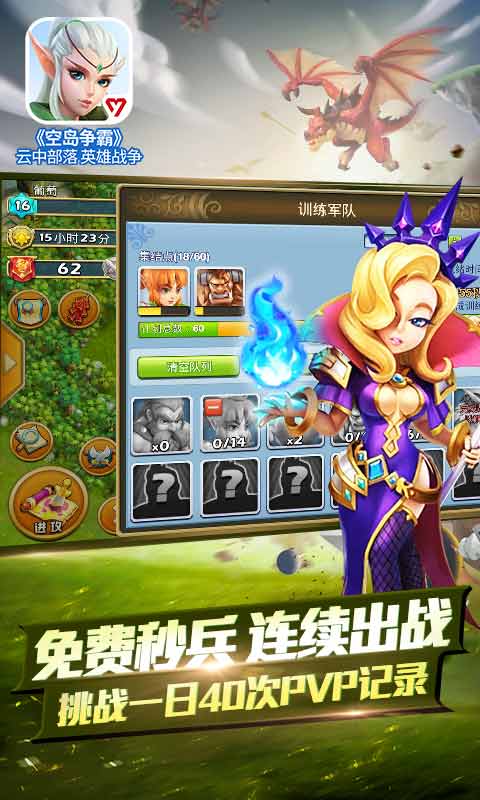 空岛争霸安卓版 V1.0.9