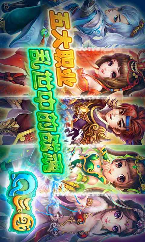 Q三国安卓版 V1.0.1