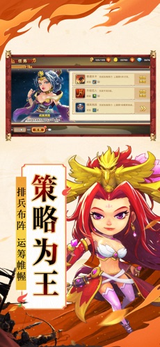 三国萌斗传iPhone版 V1.1.5