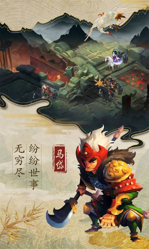 乱世战纪安卓版 V2.0.0