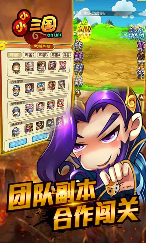 小小三国安卓版 V1.7.2