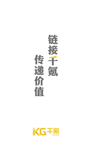 千氪安卓版 V1.3.8