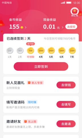 小吃货短视频安卓高清版 V3.2