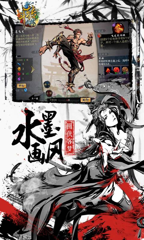 斗转武林安卓版 V3.5.3