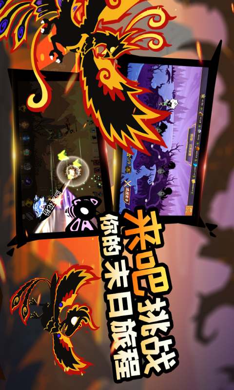 怪兽纪元安卓版 V3.2