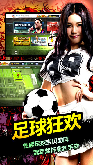 胜利足球安卓破解版 V2.2.2