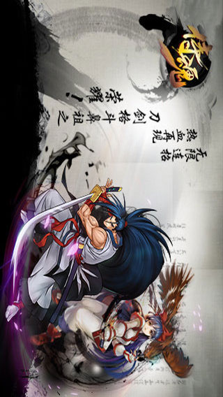 侍魂无双安卓版 V5.2.1.0
