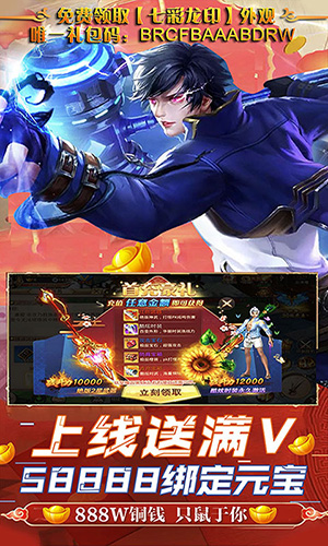 飞仙诀-神权安卓版 V1.0.0