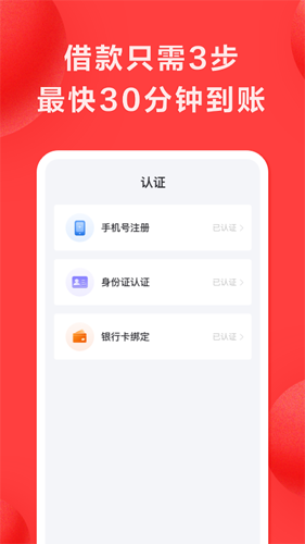 好分期安卓版 V6.2.5