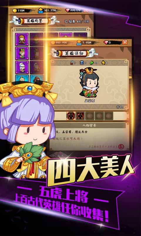 百将江湖安卓版 V1.1.0