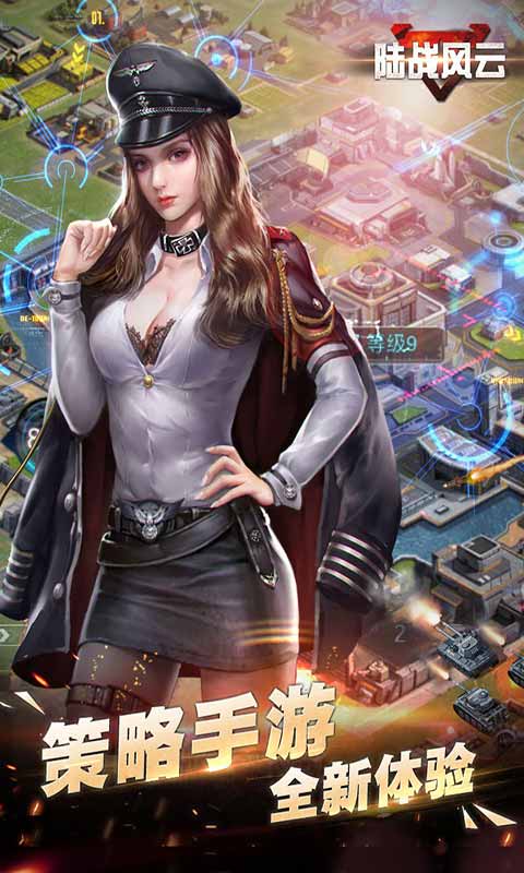 陆战风云安卓版 V1.4.1
