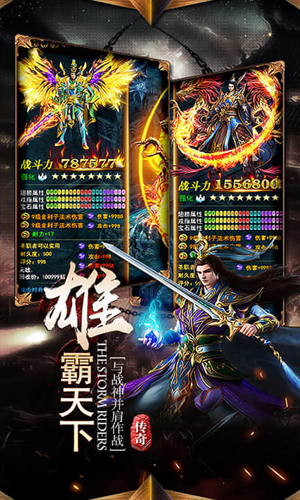烈火屠龙H5在线玩安卓版 V1.0