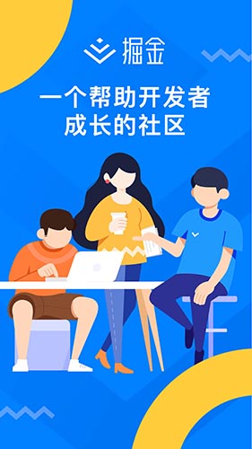 掘金安卓版 V5.8.11