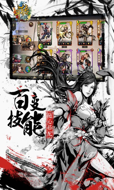 斗转武林安卓版 V3.5.3