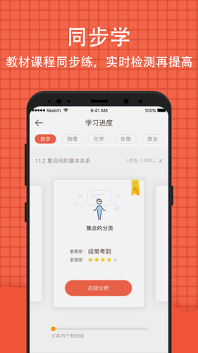 好分数安卓版 V4.14.0