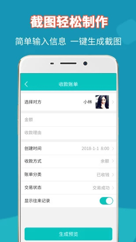 做个截图2安卓版 V3.7.0