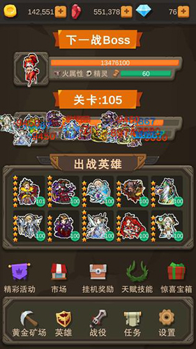 挂机打怪兽安卓版 V1.1